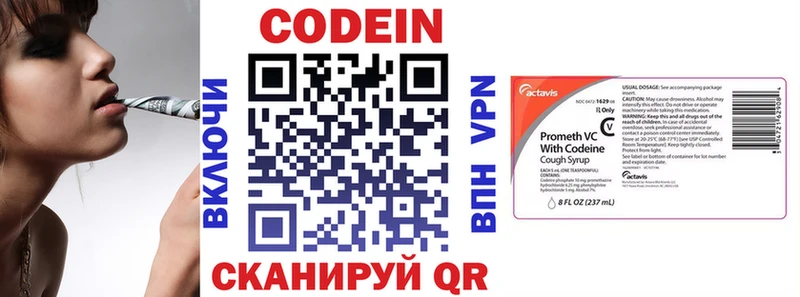 что такое наркотик  Боровичи  Codein Purple Drank 