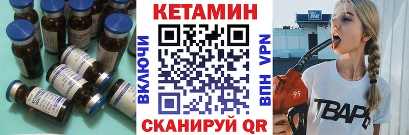 наркотики Боровичи Кетамин VHQ